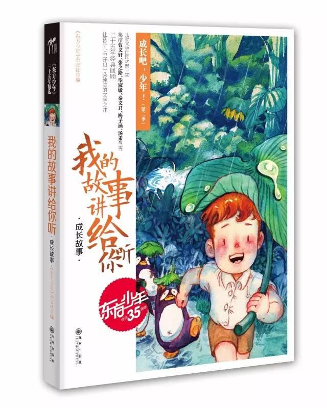 秋季浪漫约会
