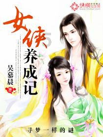 时尚小鸡救援