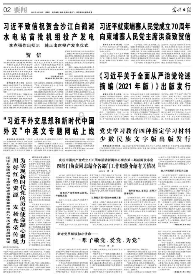 太阳进入水瓶座